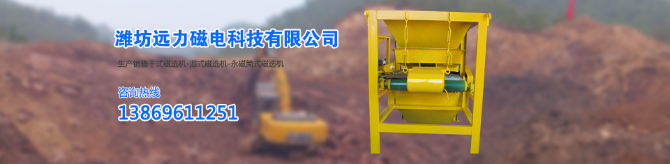 遠力除鐵器,世界先進技術(shù) 遠力除鐵器,世界先進技術(shù)